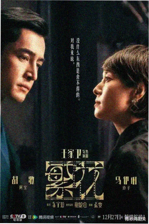 琪琪影视 向往的生活